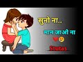          apne pyar ko manane wali status  status pyar ko manane wali