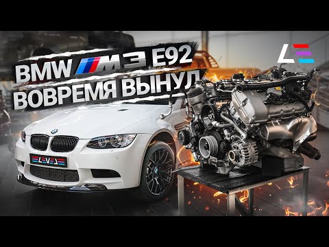 Видео: #86 | ДВС BMW M3 E92 | Настоящий карбон | Ужасы выхлопа Euro 6+ | Camaro ZL1 1000+ л.с.