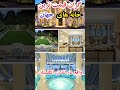 گران قیمت ترین خانه های جهان دانستنی