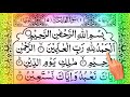 1 Surah Fatiha अल हम द शर फ Quran Chapter 1 Alhamdu Sharif Alhamdulillah Surah Fatiha 1 Surah Fatiha अल हम द शर फ Quran Chapter 1 Alhamdu Sharif Alhamdulillah Surah Fatiha