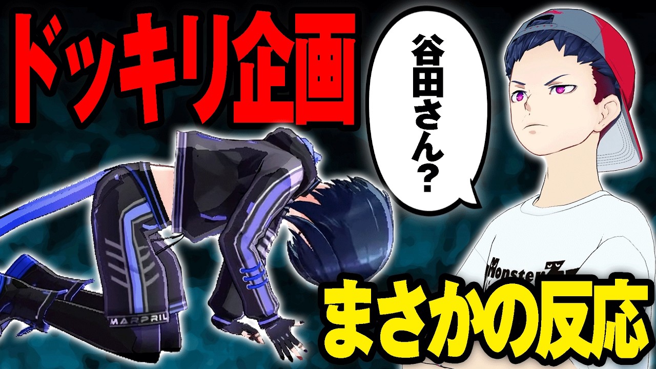 驚いてくれ～い！サプライズプレゼントはエゴpart4