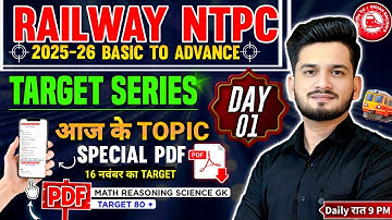 Railway NTPC Exam 2025-26 | Basic to Advance Target Series Day 01 | Smart Notes & Complete Guide 🎯