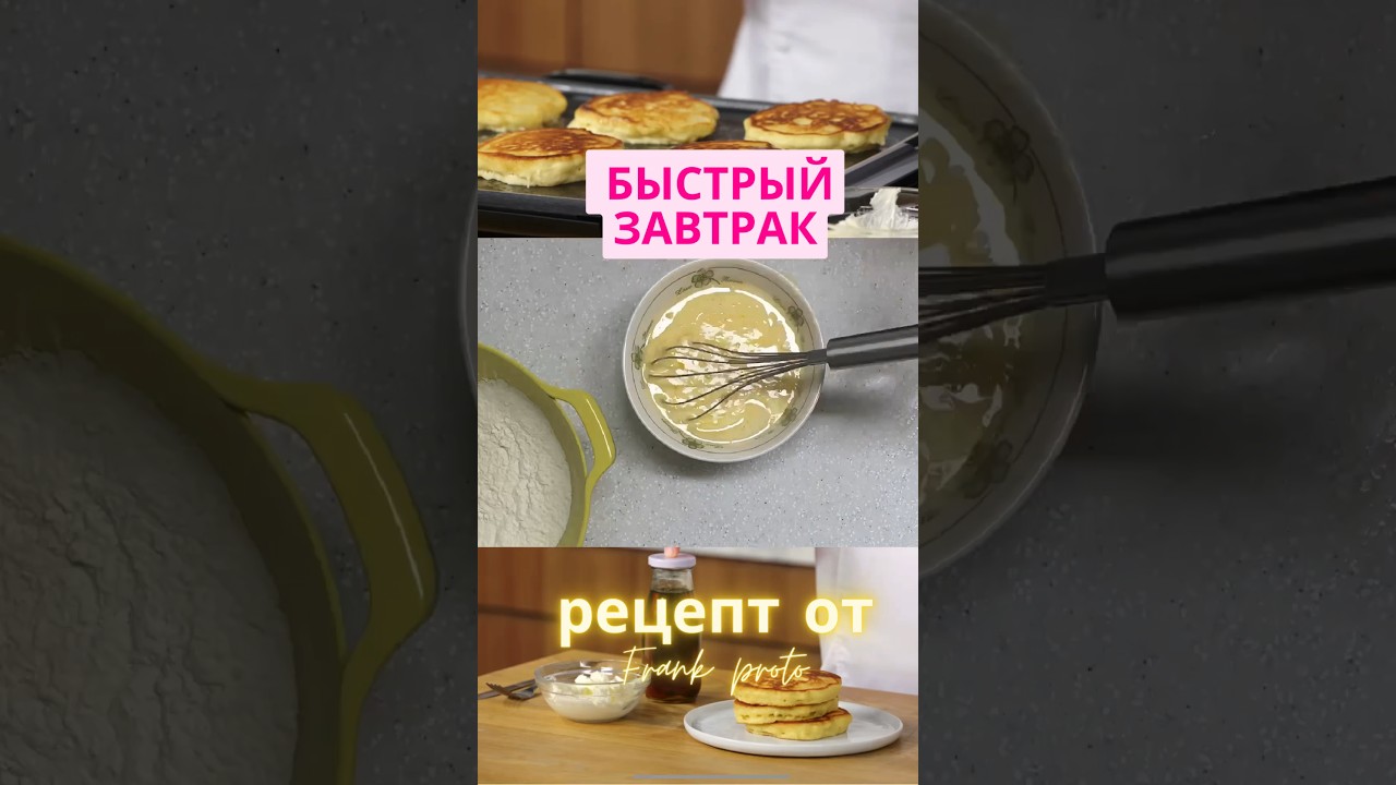 Мой быстрый завтрак, на кето диету скоро #кетопитание #завтракза5минут ...