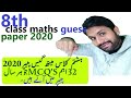 8th class maths guess paper 2020 : (class 8 math guess)