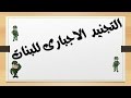 تجنيد البنات في الجيش المصري