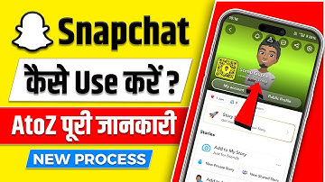 how to use snapchat for beginners | snapchat kaise use kare | snapchat kaise chalaye | snapchat app