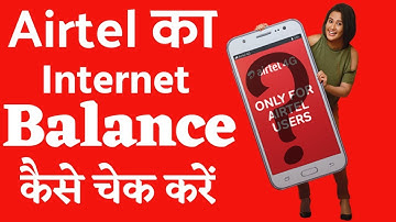 Airtel ka data balance kaise check kare | Airtel data balance check dail code in one minute