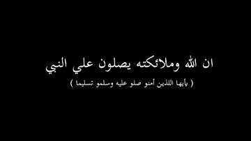 اجمل تلاوه من القران الكريم . اللهم صلي وسلم على سيدنا محمد❤️