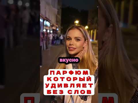 Аромат СИЛЬНЫХ МУЖЧИНWB: #WW115348 OZON: 1607089369 #парфюмдлямужчин #юмор #элитныйпарфюм #топ
