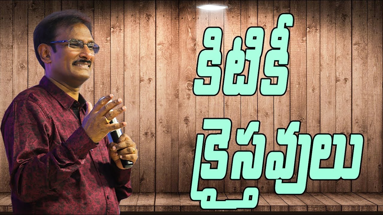 Window seeking Christians | కిటికీ క్రైస్తవులు | Edward Williams