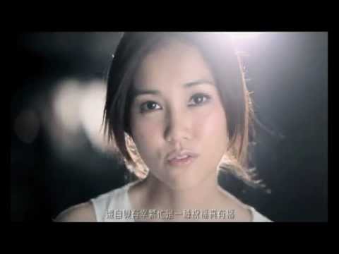 謝安琪 Kay Tse《你們的幸福》MV