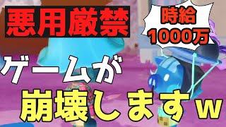 【バグなし！】1時間で1000万ベル稼げる方法教えます！【#あつまれどうぶつの森】