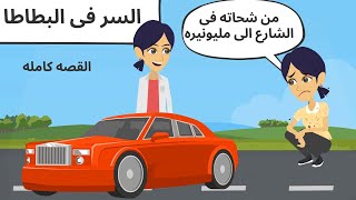 الملونيره