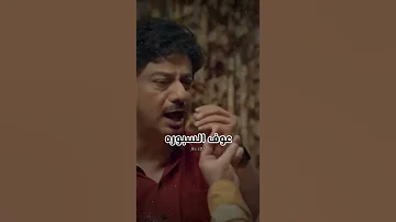 هسه ليش تبجي انت ليش 