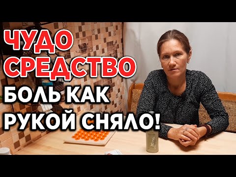 БАЛЬЗАМ ОТ 100 БОЛЕЗНЕЙ /СПОСОБ СНЯТЬ БОЛЬ /ИГОЛКИ ДЛЯ ПОЯСНИЦЫ ЛЯПКО@obovsemsmarusya