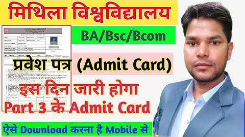 Lnmu Part 3 Admit Card 2022. इस दिन जारी होगा एडमिट कार्ड। Lnmu part 3 admit card kaise download