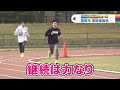 山形 中高生ニュース 酒田南高等学校 駅伝競走部男子 山形 中高生ニュース 酒田南高等学校 駅伝競走部男子
