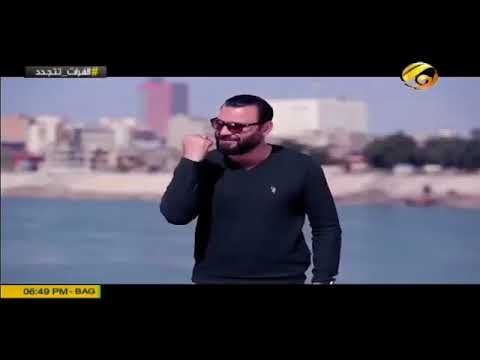 اروع انشوده اسمعهتا وين الكه موطن بي علي انتاج قناة الفرات الفضائيه 