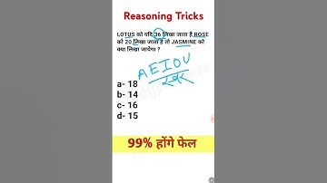 Reasoning tricks|Coding Decoding Short Tricks|Reasoning shortcut|#shorts #ssc #ssccgl #studypointers