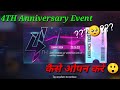 Free fire 4th anniversary event free fire 4th anniversary event kaise open karefree fire new event