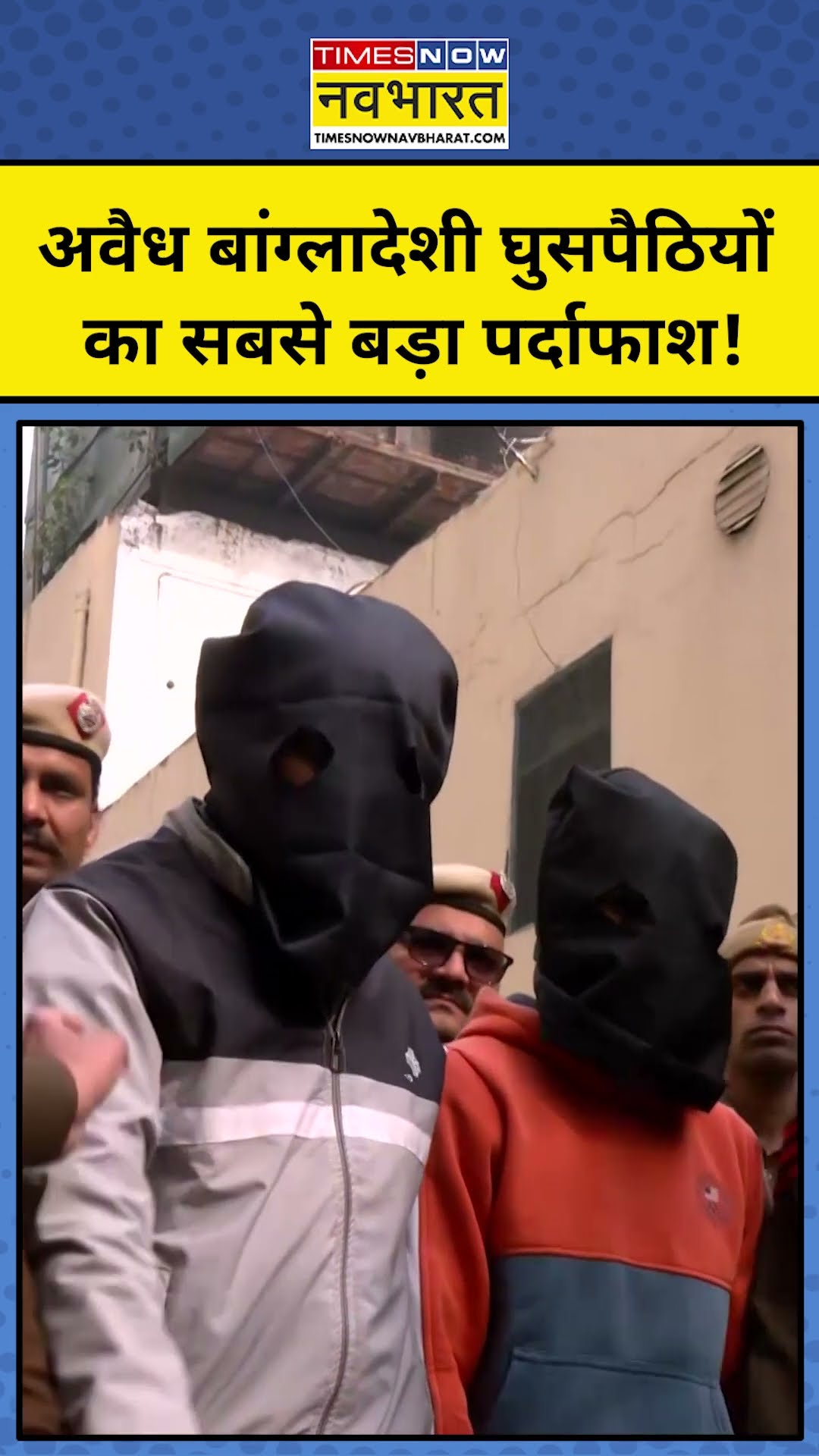Delhi Bangladeshi News:अवैध बांग्लादेशी घुसपैठिओं का पर्दाफाश! #shorts #delhi #bangladeshi #aap #bjp