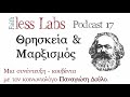 Faithless Podcast (επ.17): Θρησκεία και Μαρξισμός