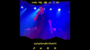 مروان موسي حاسس إنه مش هينفع نرجع 