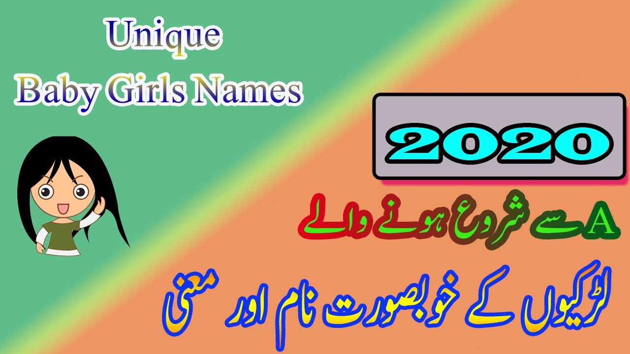 Naam Ke Mayne Urdu Aur English Mein - Dilkash Ladkiyon Ke ... Naam Ke Mayne Urdu Aur English Mein - Dilkash Ladkiyon Ke ...