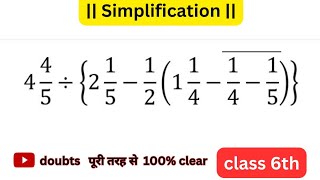 Simplify || 4 4/5 ÷ {2 1/5 - 1/2 (1 1/4 - 1/4 - 1/5)}