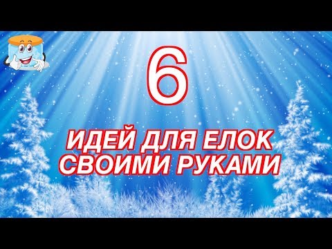 Елка из пластиковых бутылок своими руками большая