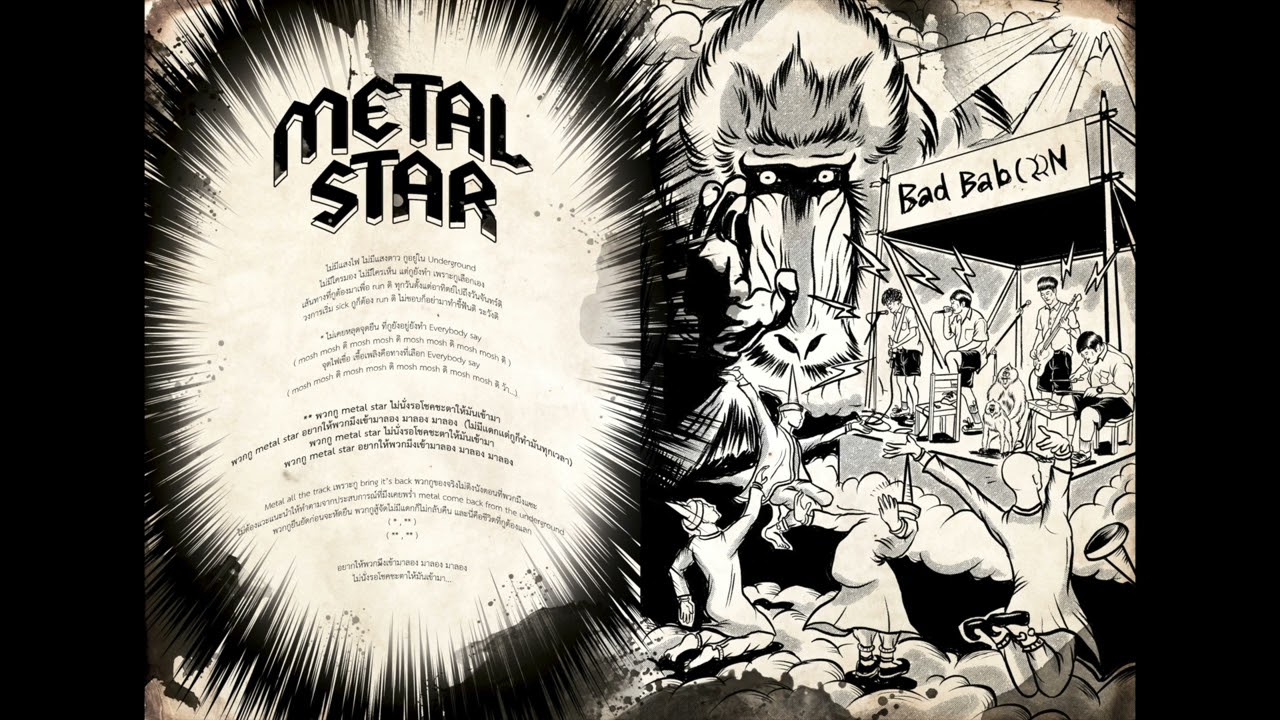 BAD BABOON - METAL STAR [Official Audio]