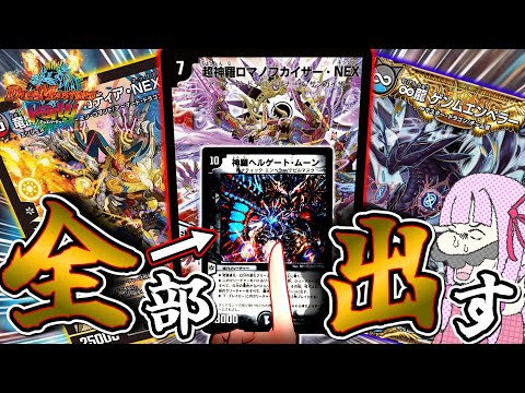 Is there a combo that can trample over 