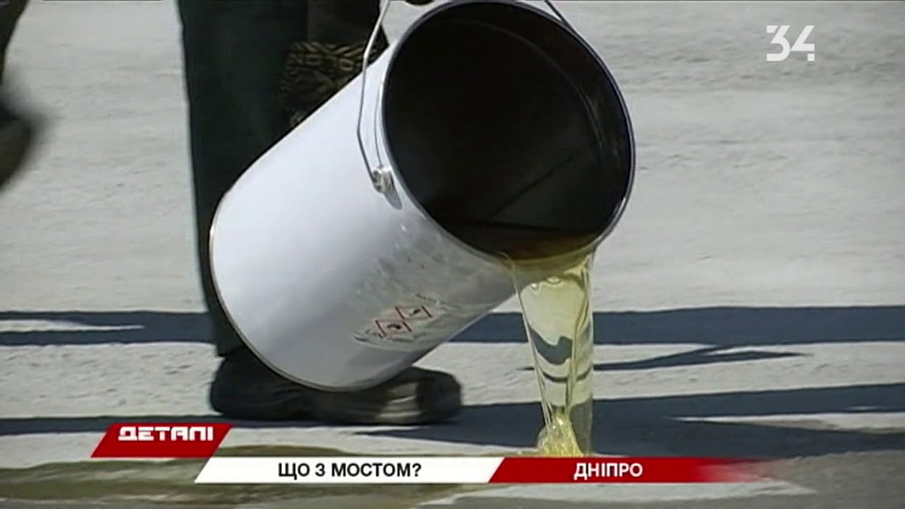 На Новом мосту в Днепре укладывают гидроизоляцию и красят отбойники ...