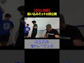 試合前の鬼トレーニング