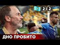ТРЕНЕР новый - ПРОБЛЕМЫ старые • Казахстан - Украина 2:2 обзор матча • Квалификация ЧМ 2022