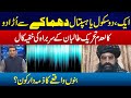 Who Is Responsible Of Bannu Incident Secret Called Leaked Shocking Details 24 News HD Who Is Responsible Of Bannu Incident Secret Called Leaked Shocking Details 24 News HD