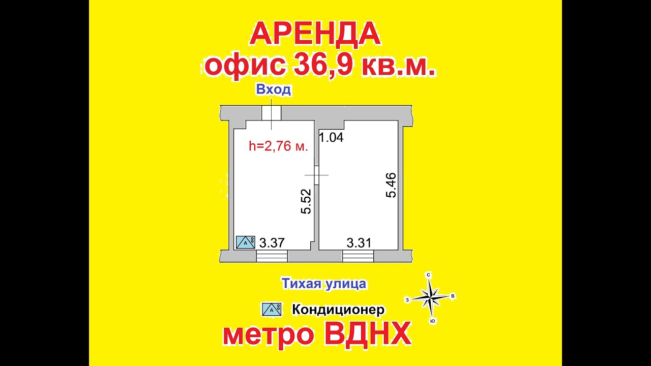 Аренда Офиса 36,9 кв.м. с кондиционером и юрадресом ИФНС №17 (налоговая ...