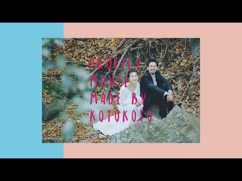 結婚式のおしゃれで可愛いビデオ｜プロフィールムービー｜Mさま