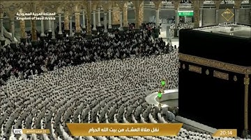 صلاة العشاء الجمعة 23-2-1445هـ الشيخ عبدالرحمن السديس - أواخر سورة الفتح [27 - 29] وسورة الطارق