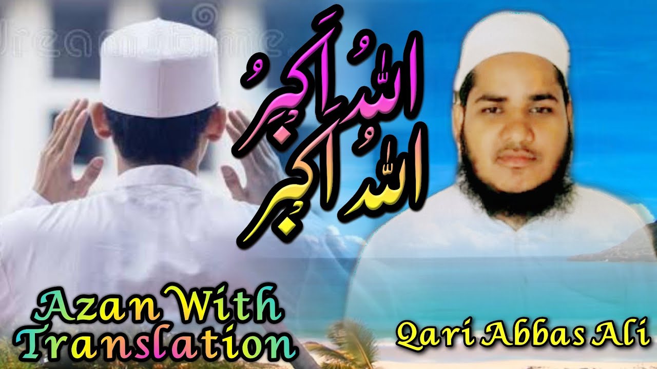 👉Azan with translation|| Qari Abbas Ali|| Very Beautiful Voice(Balapara)