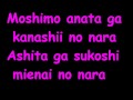Saikou no kataomoi lyrics