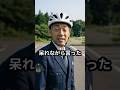 シートベルトをせず暴走するお祖父ちゃんの末路！！#おじいちゃん #お巡りさん #道路交通法違反 #シートベルト