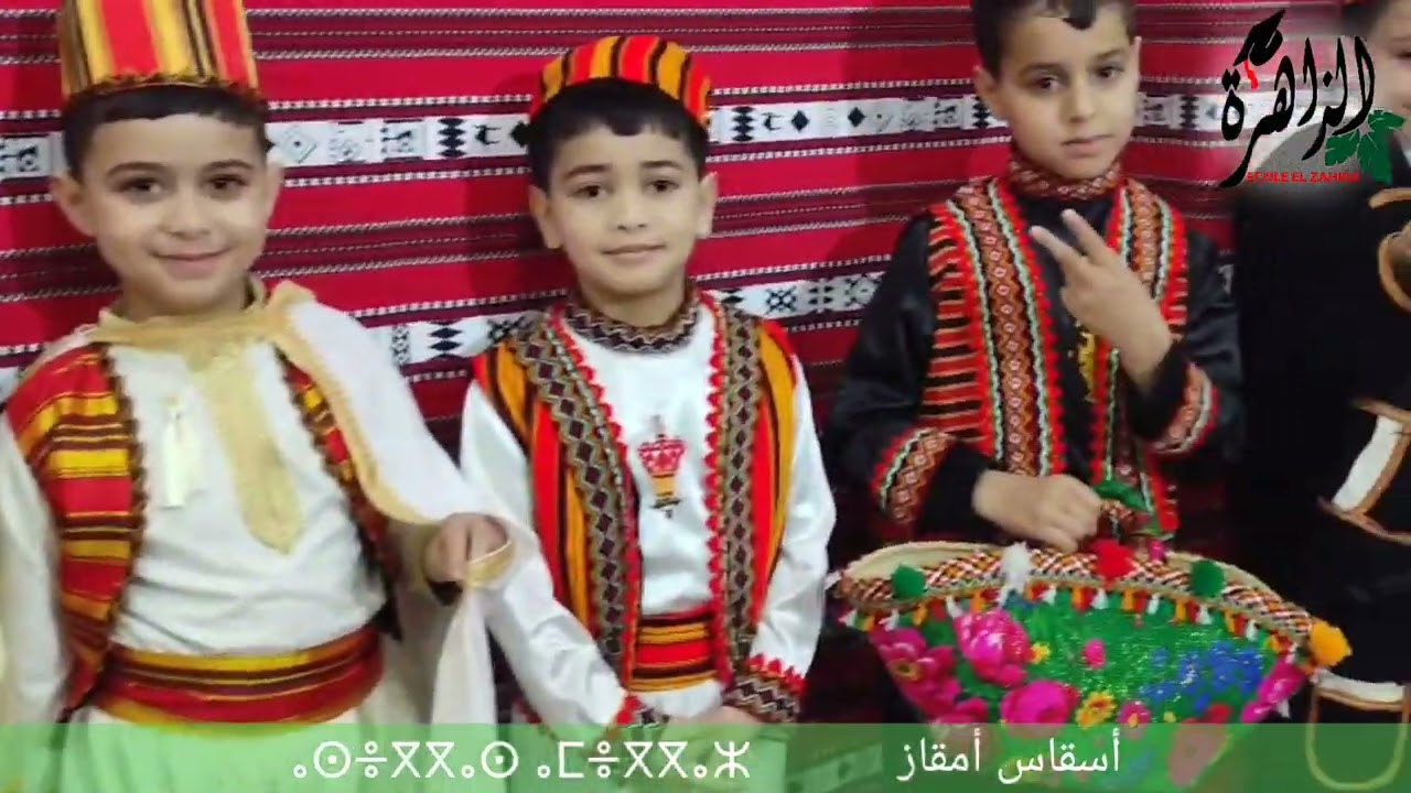 في مدرسة الزاهرة Yennayer 2972