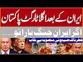 Next Target Pakistan? 🚨 If Iran Loses the War… Dangerous Zionist Plan Exposed | Pakistan News