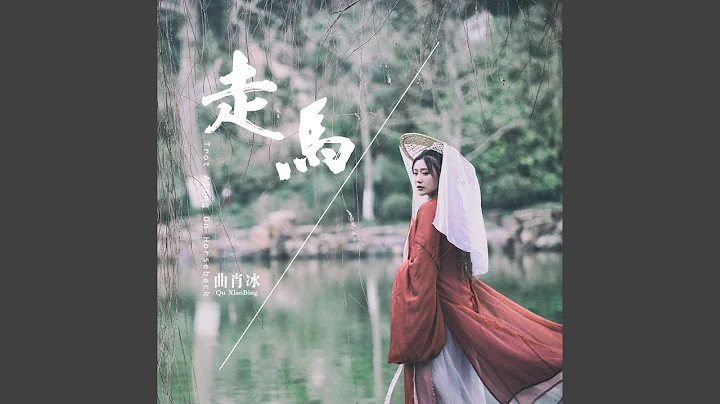 走马 - 天天要闻