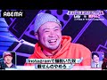 神回!批判してたキミも鳥肌のリリカルライム炸裂!AKLOが思わず感心してしまったパンチラインとは?尊敬する先輩アイドルに勝ちたい執念ッ!│「フリースタイルティーチャー」毎週水曜夜2時5分アベマ配信中!