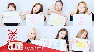 CLC(씨엘씨) - 'ME(美)' Music Clip