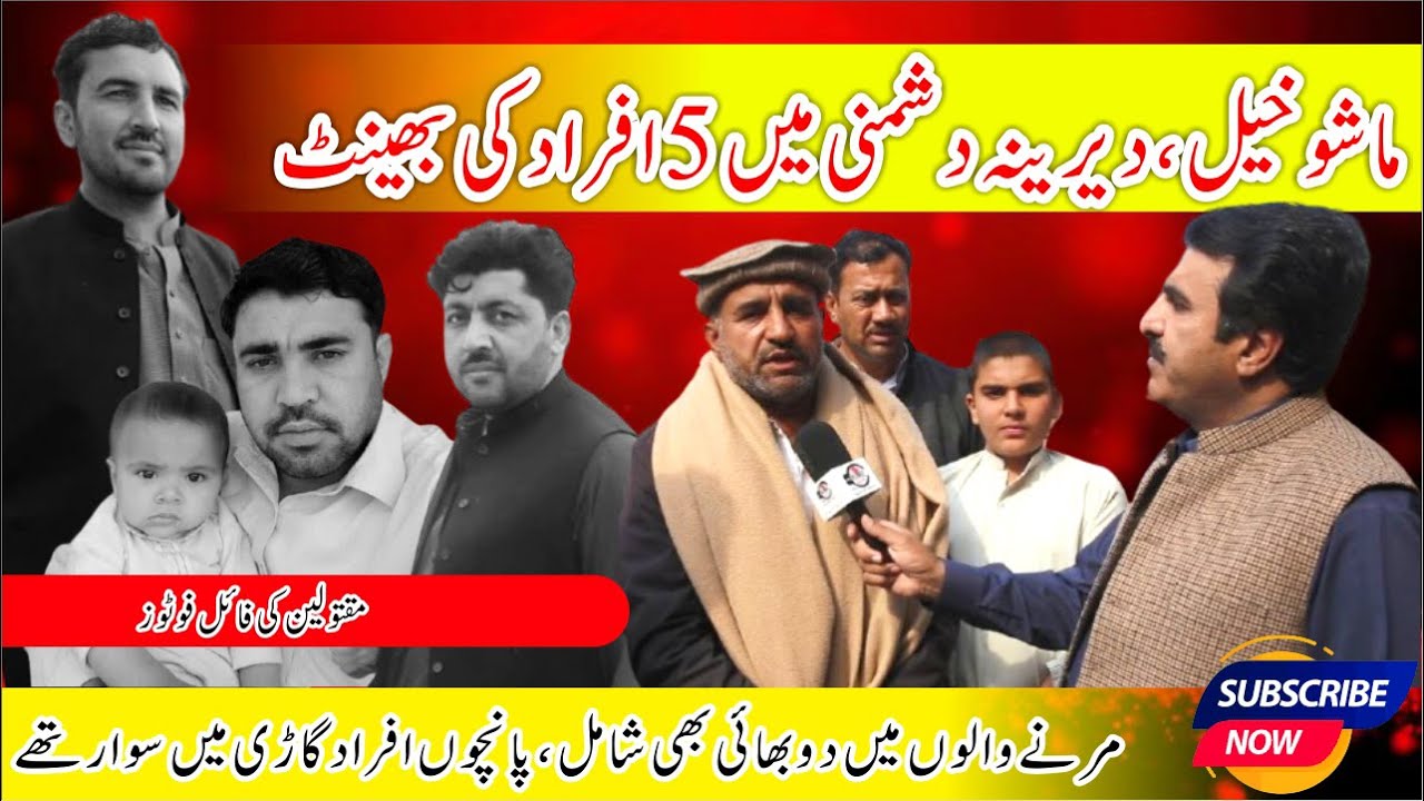 Enmity دشمنی Crime Kahani with Qaisar Khan