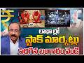 Stock Market Booming: Smart Way to Invest in Gold Right Now! | లాభా ల్లో స్టాక్ మార్కెట్ | ZEE