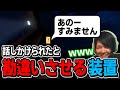 【Rust】"虚偽の話しかけをする装置"を爆誕させるのばまん【のばまん切り抜き】【ラスト爆笑シーン集2】